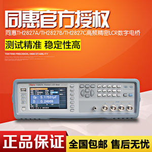 lcr電橋測(cè)試儀價(jià)格,lcr電橋測(cè)試儀專賣店,lcr電橋測(cè)試儀怎么樣?