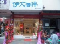 青海香水吧加盟與品牌散裝香水批發(fā) 打造精細(xì)化連鎖經(jīng)營(yíng)模式