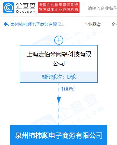 叮咚買(mǎi)菜電子商務(wù)新公司成立，拓展食品互聯(lián)網(wǎng)銷售新領(lǐng)域
