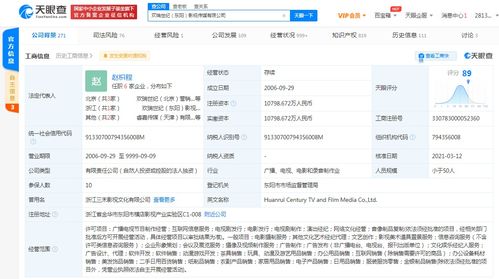 歡瑞世紀(jì)關(guān)聯(lián)公司業(yè)務(wù)版圖再拓展 新增互聯(lián)網(wǎng)銷售與日用品銷售，深化線上布局